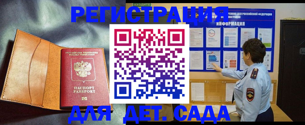 прописка от собственника в Касли