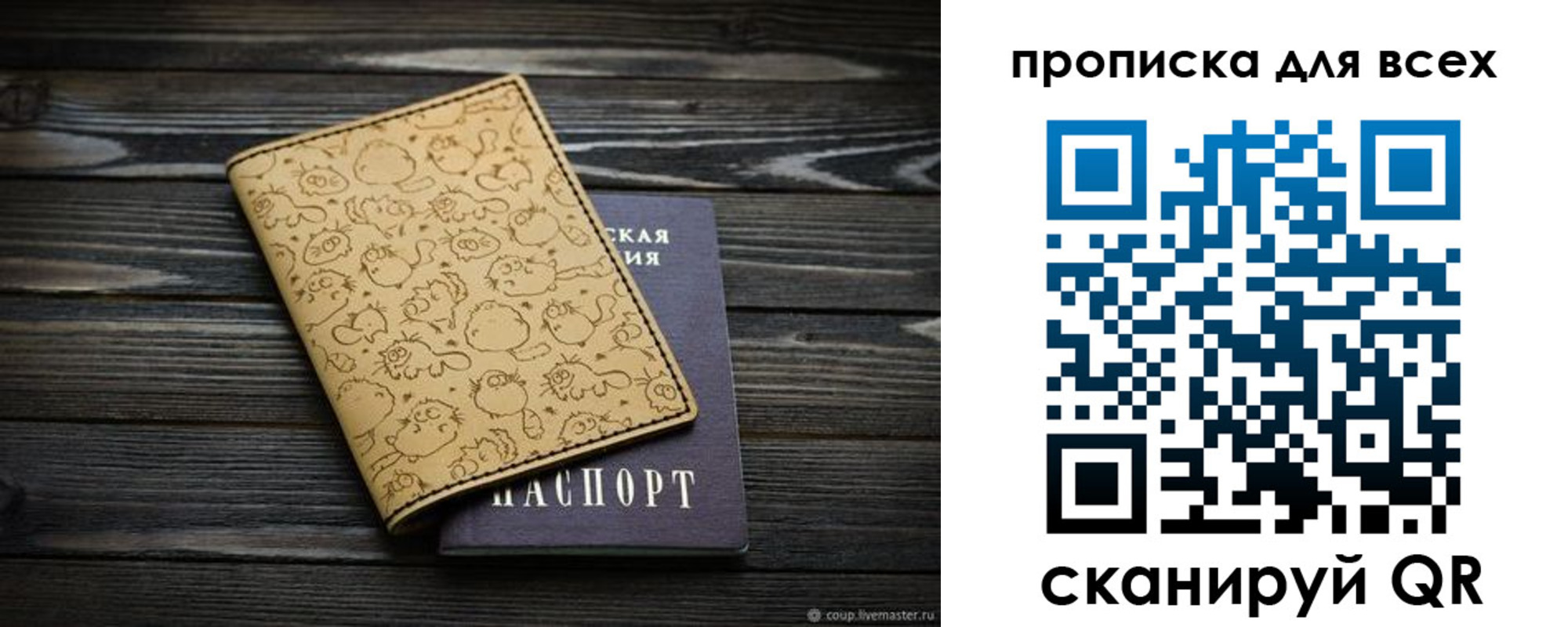 временная регистрация в Касли