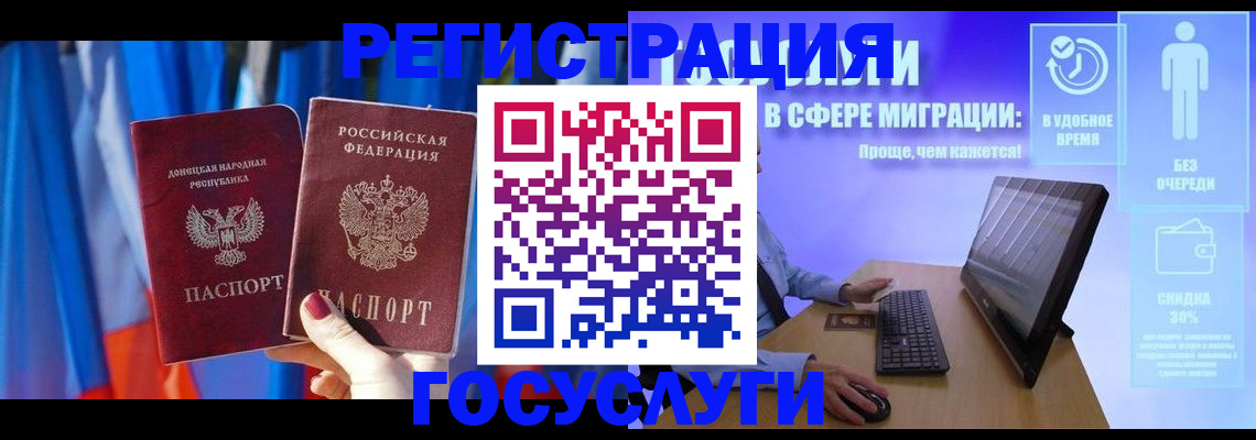 временная регистрация недорого в Касли