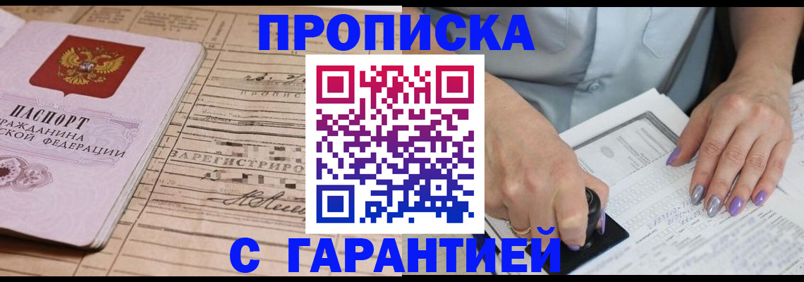 временная регистрация адрес в Касли