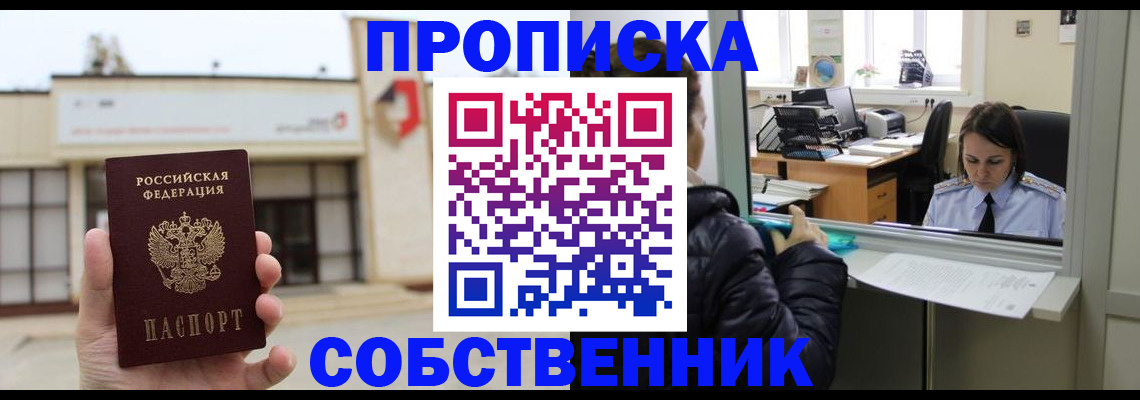 где прописаться в Касли