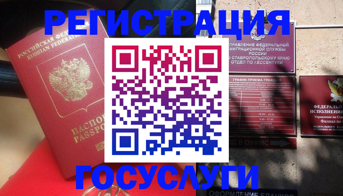 где прописаться в Касли