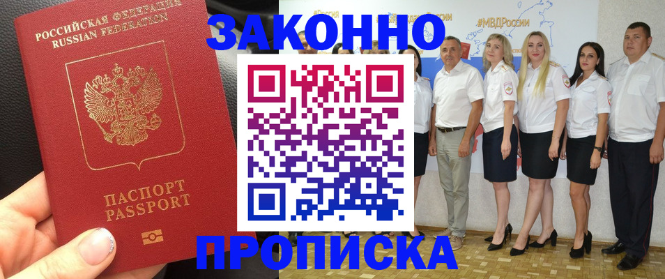 прописка от собственника в Касли
