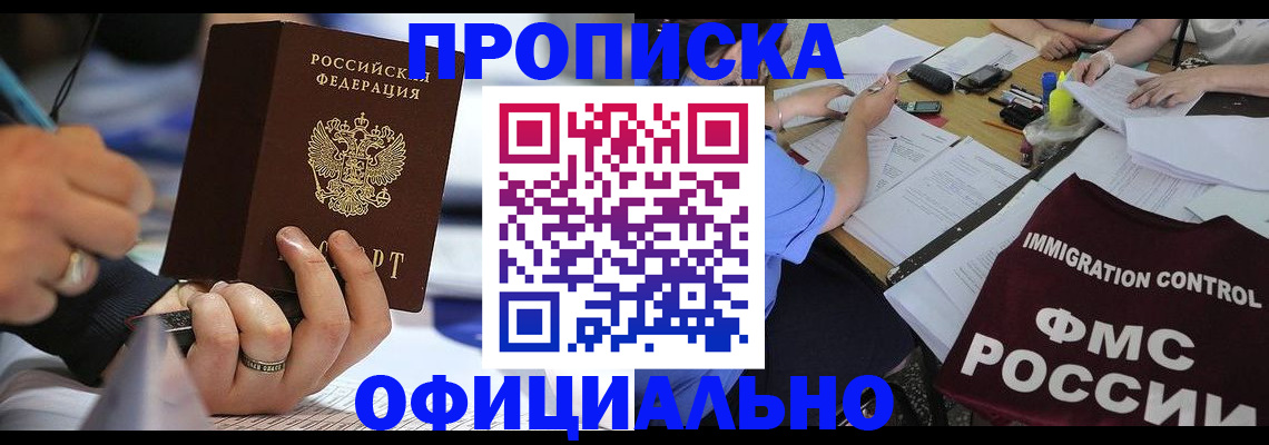 прописка гарантия в Касли